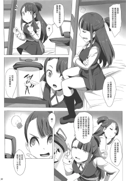 Page 4 of Dai Akko