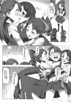 Page 6 of Dai Akko