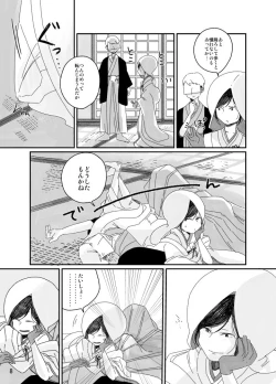 Page 9 of 【web再録】さにやげR１８本