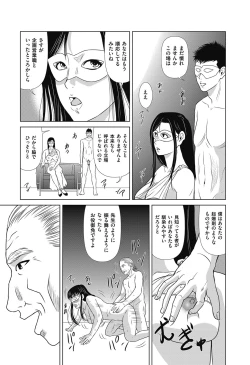 Page 112 of Ano Hi no Sensei ch 16-21 pluse extra chapter