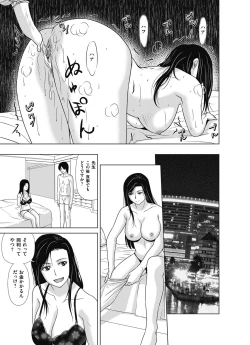 Page 13 of Ano Hi no Sensei ch 16-21 pluse extra chapter