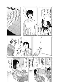 Page 15 of Ano Hi no Sensei ch 16-21 pluse extra chapter