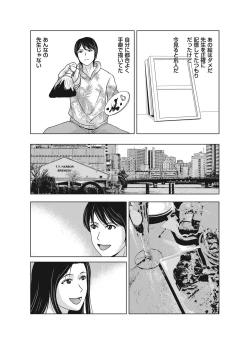 Page 16 of Ano Hi no Sensei ch 16-21 pluse extra chapter