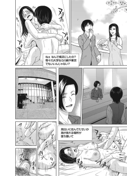 Page 20 of Ano Hi no Sensei ch 16-21 pluse extra chapter