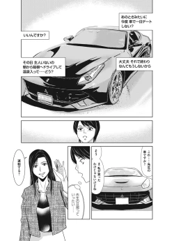 Page 21 of Ano Hi no Sensei ch 16-21 pluse extra chapter