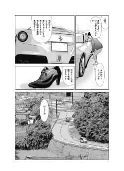 Page 22 of Ano Hi no Sensei ch 16-21 pluse extra chapter