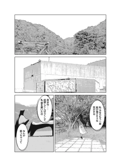 Page 23 of Ano Hi no Sensei ch 16-21 pluse extra chapter