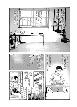 Page 48 of Ano Hi no Sensei ch 16-21 pluse extra chapter