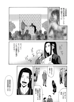 Page 49 of Ano Hi no Sensei ch 16-21 pluse extra chapter
