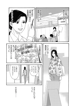 Page 53 of Ano Hi no Sensei ch 16-21 pluse extra chapter