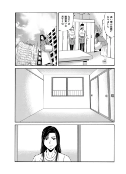 Page 61 of Ano Hi no Sensei ch 16-21 pluse extra chapter