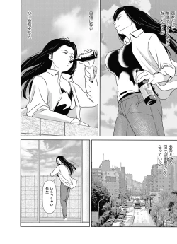 Page 63 of Ano Hi no Sensei ch 16-21 pluse extra chapter