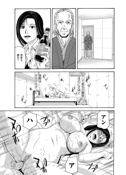 Page 64 of Ano Hi no Sensei ch 16-21 pluse extra chapter