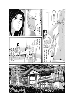 Page 69 of Ano Hi no Sensei ch 16-21 pluse extra chapter