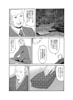 Page 84 of Ano Hi no Sensei ch 16-21 pluse extra chapter