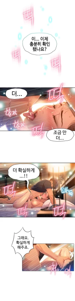 Page 111 of Sweet Guy Ch.63-75