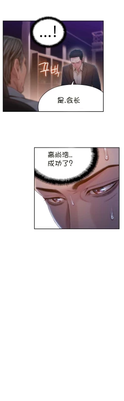 Page 118 of Sweet Guy Ch.63-75