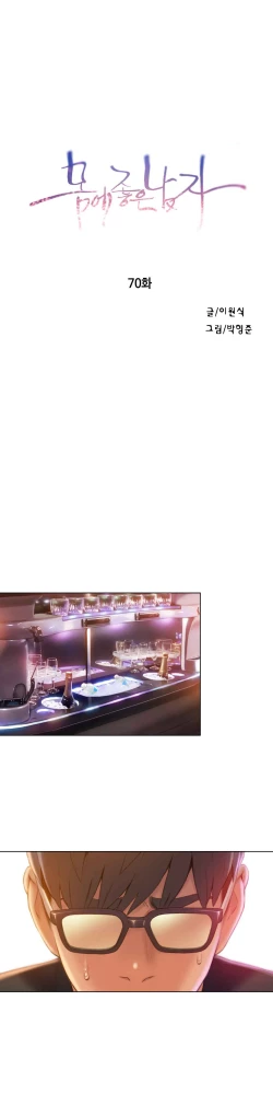 Page 129 of Sweet Guy Ch.63-75