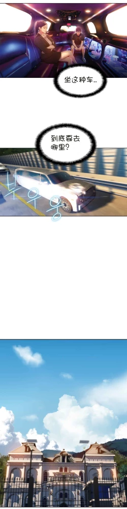 Page 130 of Sweet Guy Ch.63-75