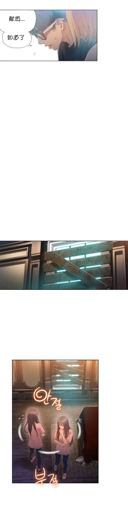 Page 154 of Sweet Guy Ch.63-75