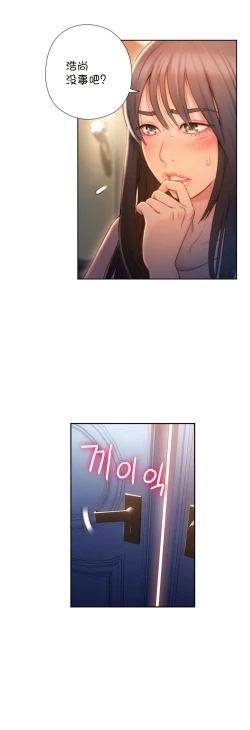 Page 155 of Sweet Guy Ch.63-75