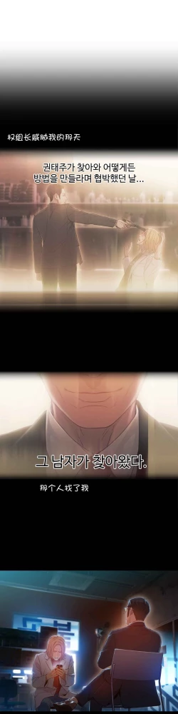 Page 168 of Sweet Guy Ch.63-75