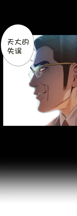 Page 171 of Sweet Guy Ch.63-75