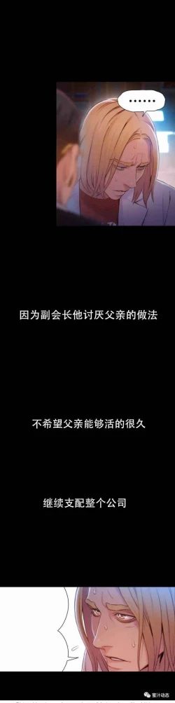 Page 173 of Sweet Guy Ch.63-75