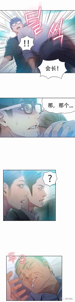 Page 189 of Sweet Guy Ch.63-75