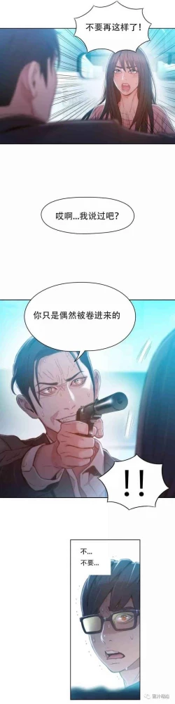 Page 212 of Sweet Guy Ch.63-75