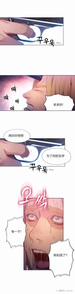 Page 21 of Sweet Guy Ch.63-75