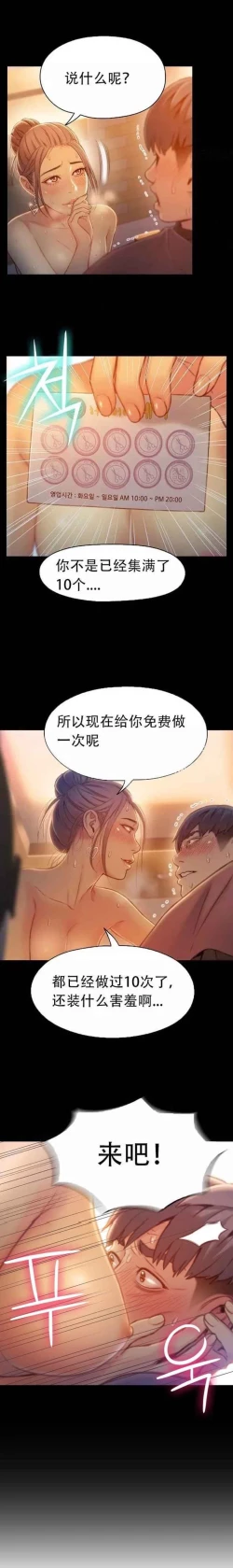 Page 226 of Sweet Guy Ch.63-75