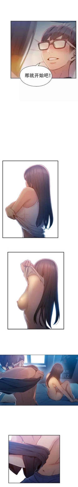 Page 230 of Sweet Guy Ch.63-75