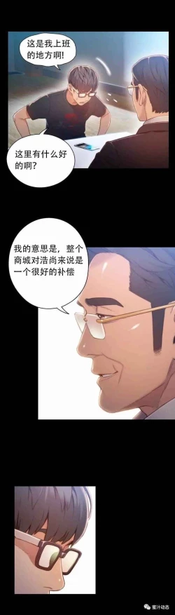 Page 244 of Sweet Guy Ch.63-75