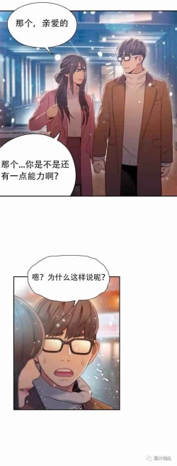 Page 255 of Sweet Guy Ch.63-75