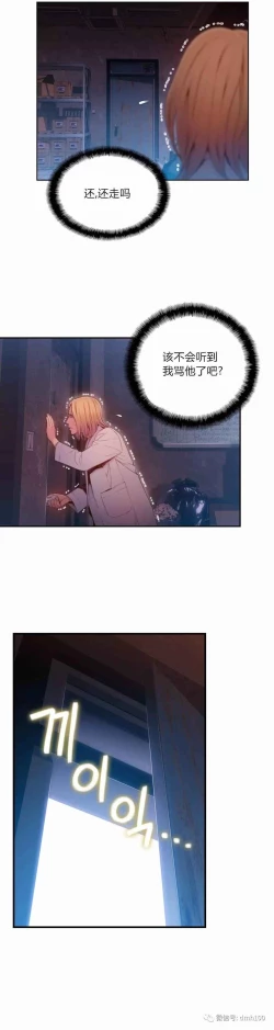 Page 25 of Sweet Guy Ch.63-75