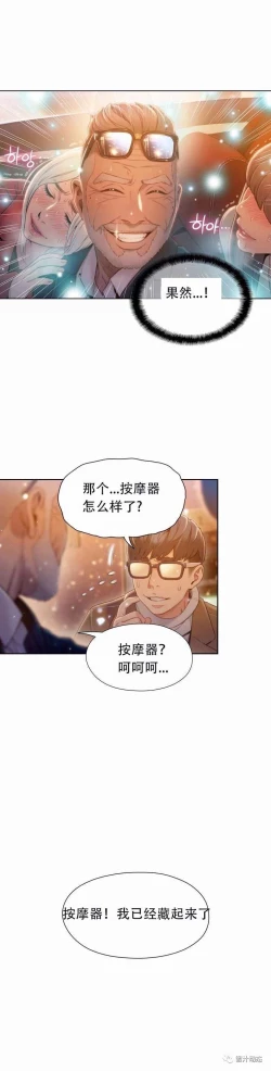 Page 261 of Sweet Guy Ch.63-75