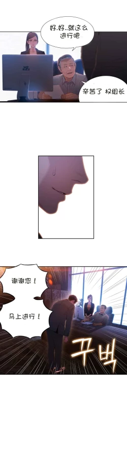 Page 40 of Sweet Guy Ch.63-75