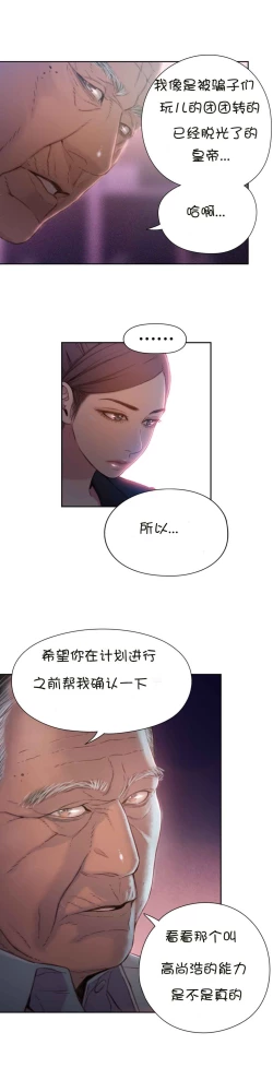 Page 43 of Sweet Guy Ch.63-75