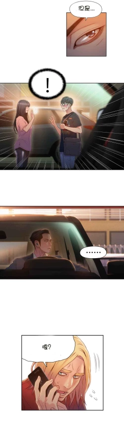 Page 48 of Sweet Guy Ch.63-75