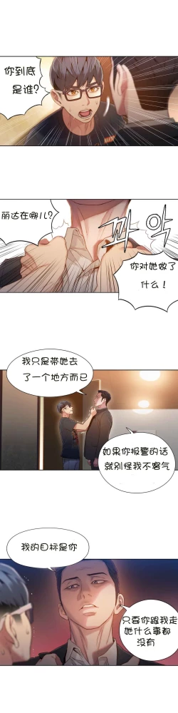 Page 65 of Sweet Guy Ch.63-75