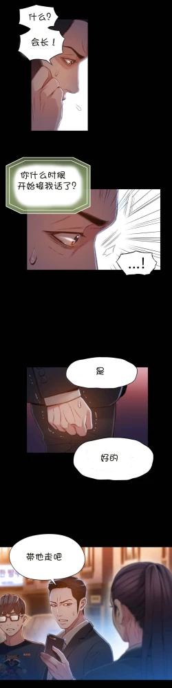 Page 73 of Sweet Guy Ch.63-75