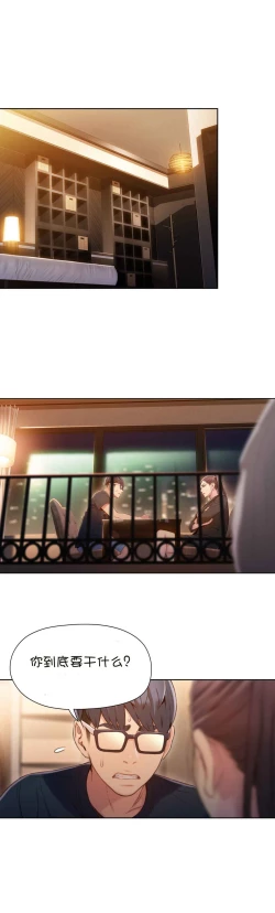 Page 79 of Sweet Guy Ch.63-75