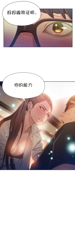 Page 88 of Sweet Guy Ch.63-75