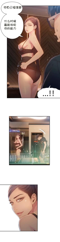 Page 94 of Sweet Guy Ch.63-75