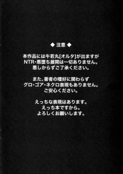 Page 3 of Ushiwakamaru, Oshite Mairu!