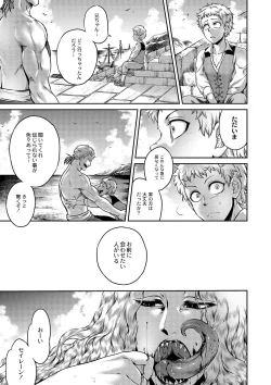 Page 23 of Akuma HyakkaDaiichimaku Siren
