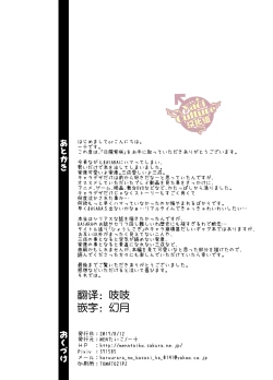 Page 29 of Nichiyu Saki