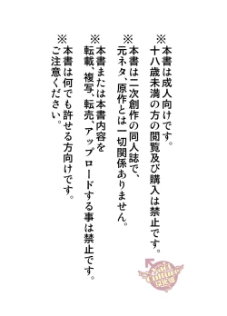 Page 2 of Nichiyu Saki