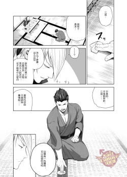Page 4 of Nichiyu Saki
